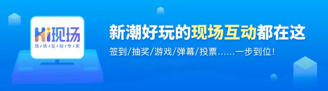 建量身打造晚会必嗨的大屏互动游戏推荐亚游ag电玩2024年5个专为公司团(图5)