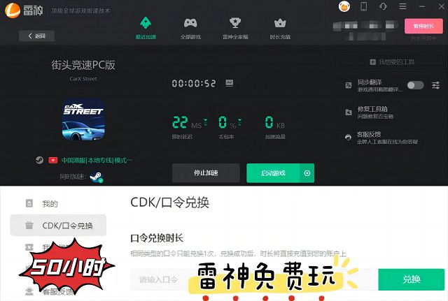 CarX Street低延迟的免费加速器分享AG真人国际街头竞速PC版有没有好用的加速器(图2)